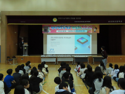 삼성현초등학교 반도체 특화교육 