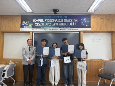 PBL 학생연구성과 발표회 