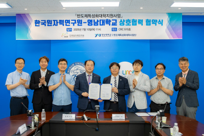 한국원자력연구원영남대학교 상호협력 협약식