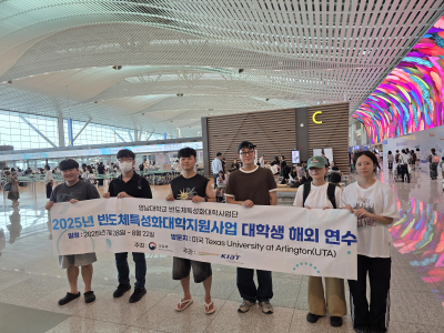 미국 텍사스대학교 알링턴 캠퍼스 해외 연수 프로그램 참가