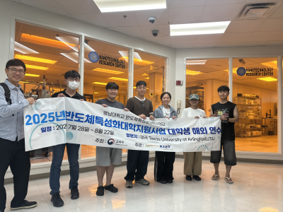 해외연수SHIMADZU INSTITUTESI  NANOTECHNOLOGY RESEARCH SENTERNRC 방문