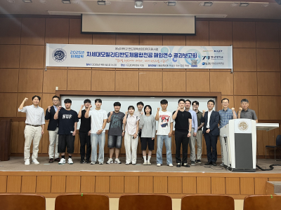 2025학년도 여름방학 해외연수 결과보고회 