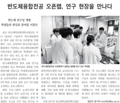 교수 연구실 오픈랩 운영 