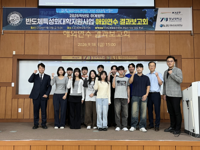 2026 하계방학 해외연수 결과보고회