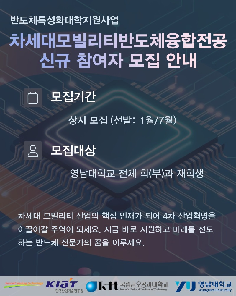 융합모집팝업.jpg