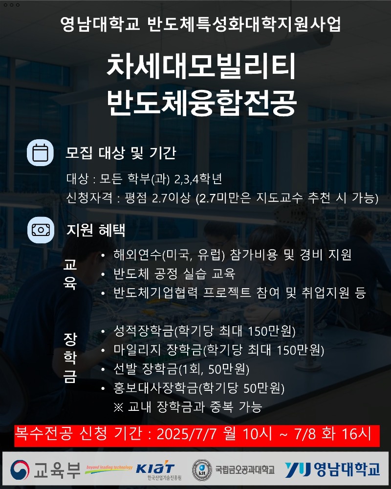 융합전공 홍보_1.jpg