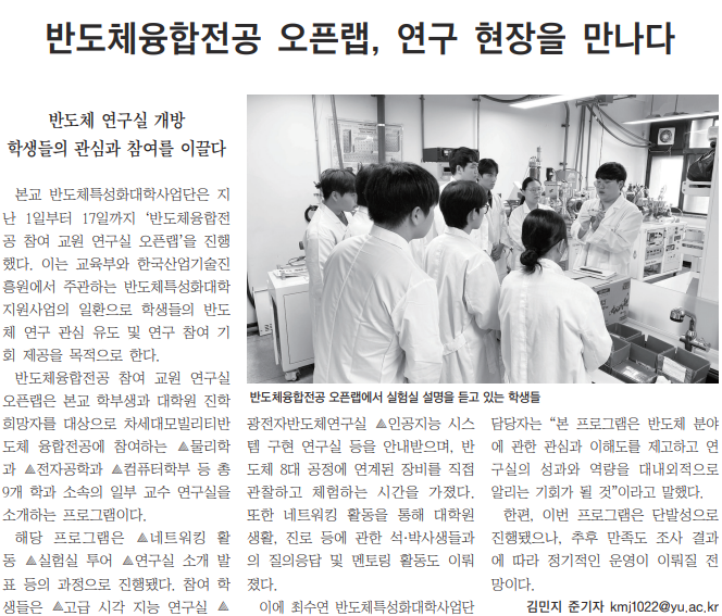 영대신문(기사게재).png