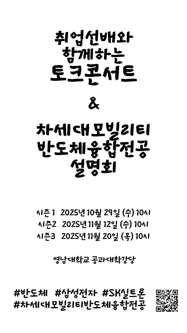 2025-2 융합전공 설명회 포스터.jpg