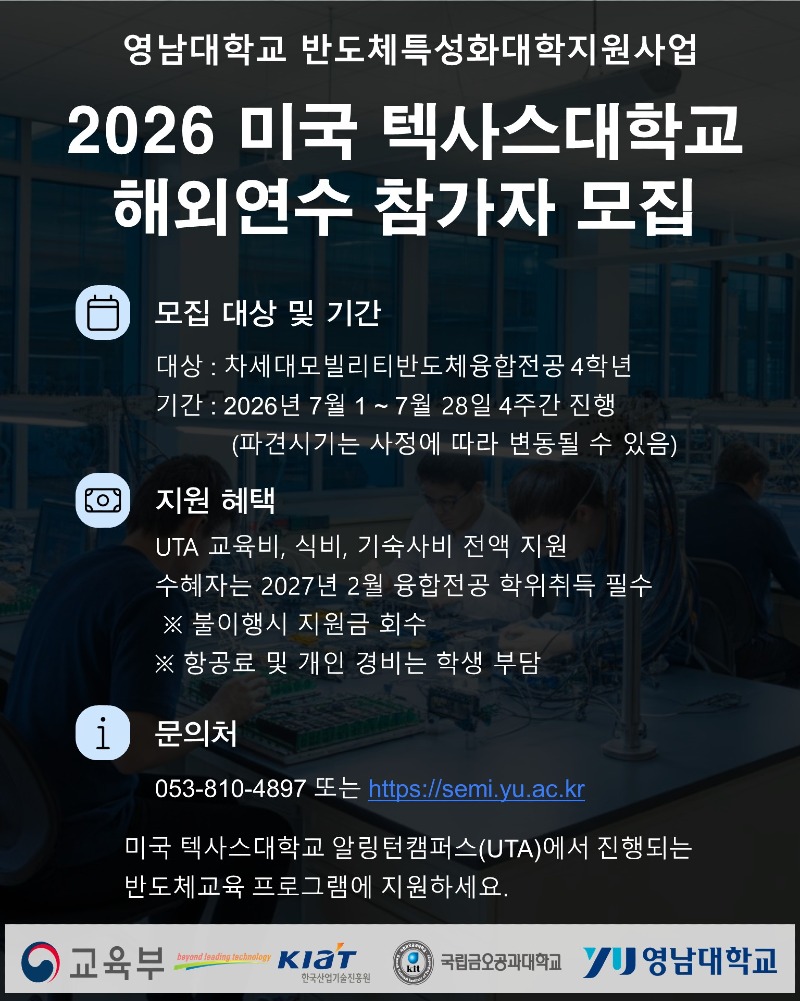2026-UTA.jpg