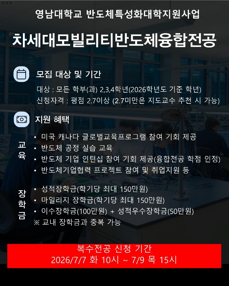 복수전공 신청 안내 자료.jpg