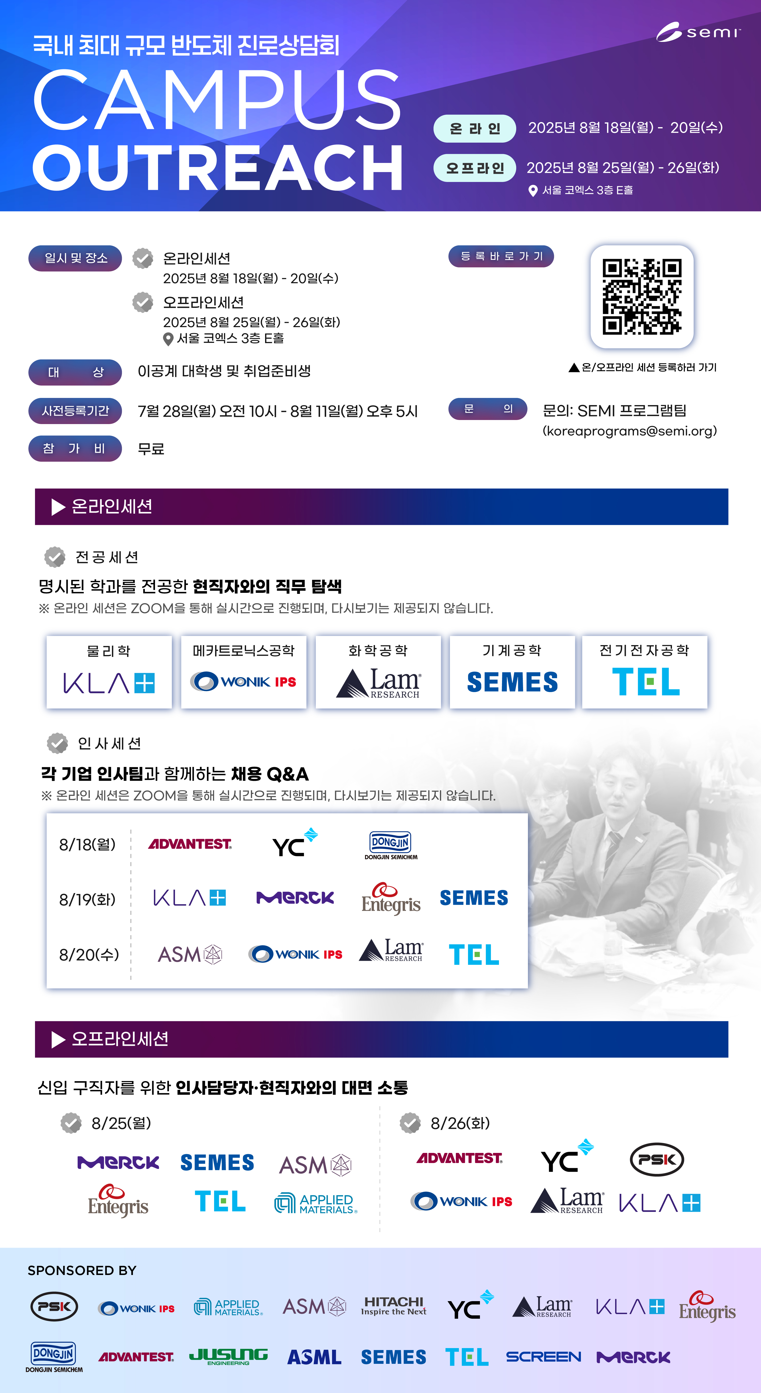 비교과프로그램 대표이미지